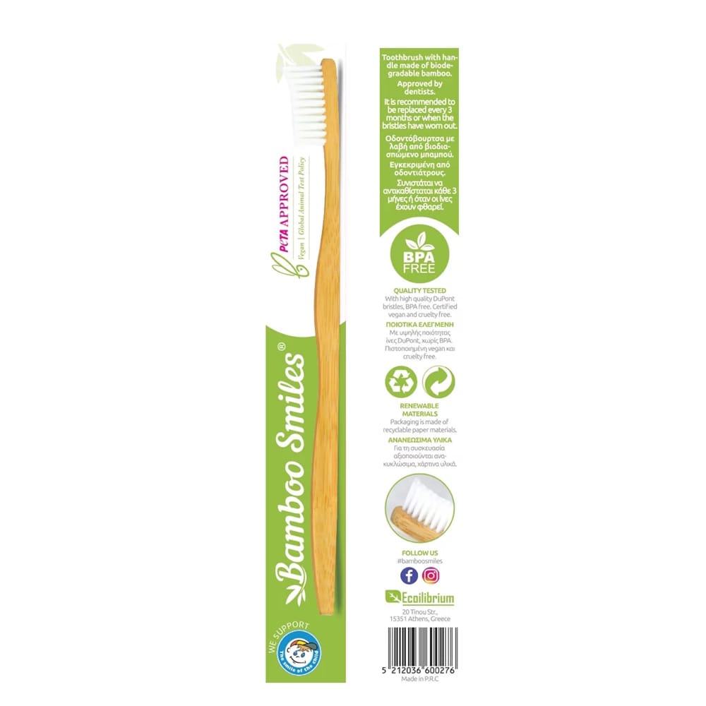 Bamboo smiles οδοντόβουρτσα λευκο - medium - για ενηλικες vegan BS22 Bamboo smiles οδοντόβουρτσα λευκο - medium - για ενηλικες vegan BS22